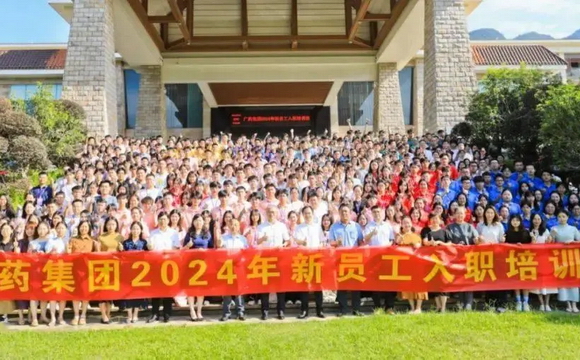 凝“新”聚力 筑梦启航｜广药集团2024年新员工“第一课”开讲啦！